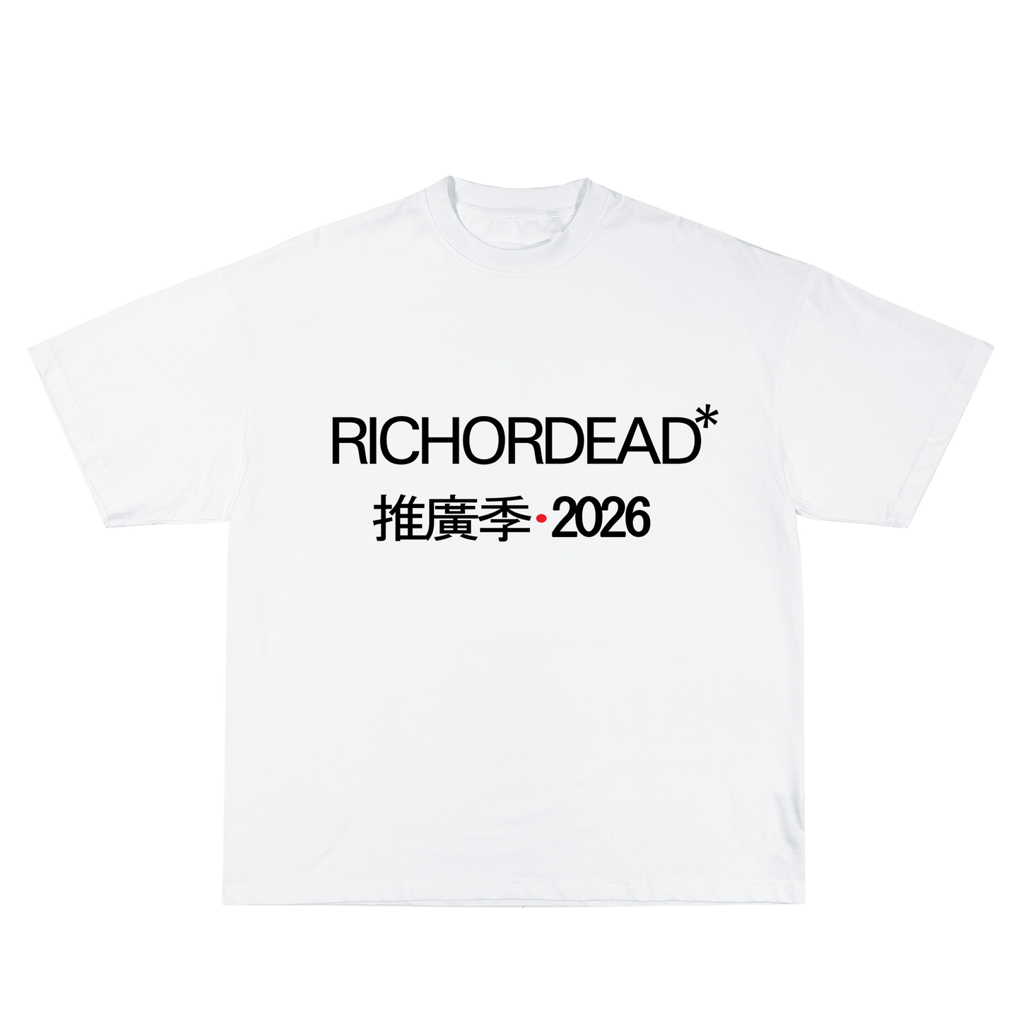 推廣季